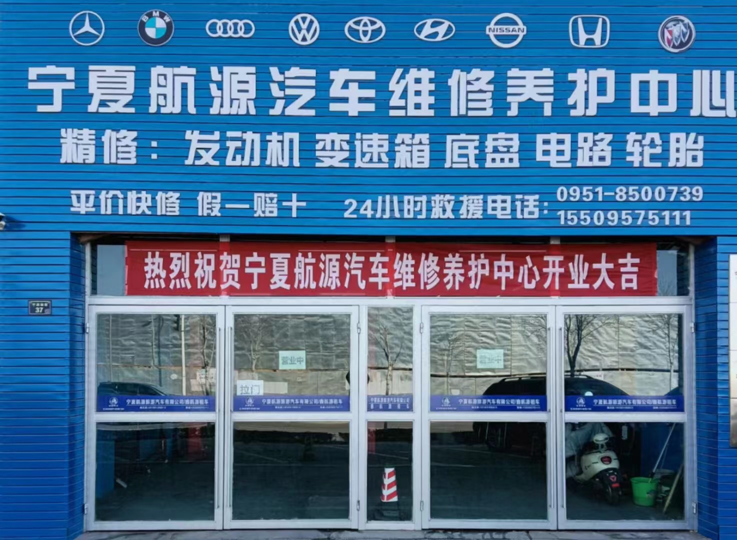 汽車(chē)維修養(yǎng)護(hù)
